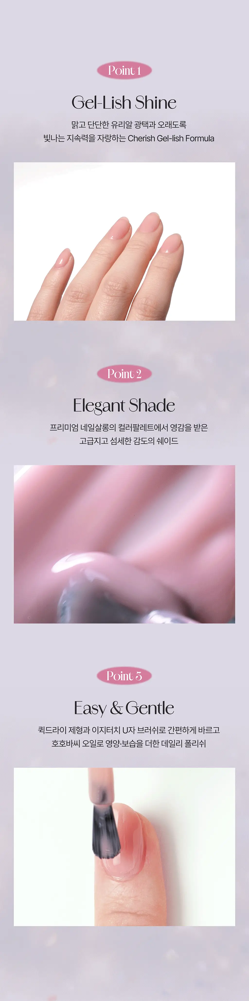 [NEW] 올리오 체리시 네일 폴리쉬 6종 중 택1 상세페이지 15